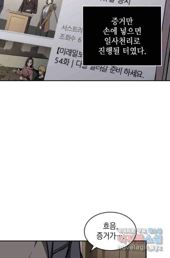 도굴왕 340화 63