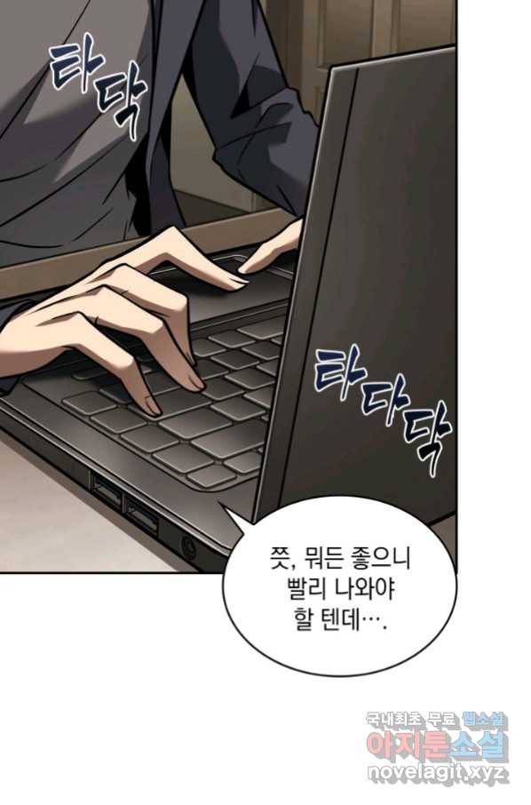 도굴왕 340화 64