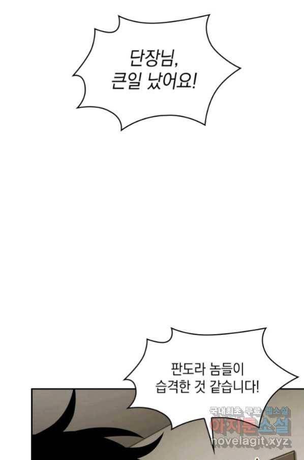 도굴왕 340화 65
