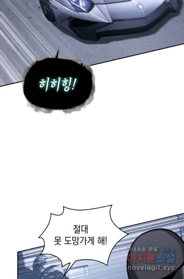 도굴왕 340화 69