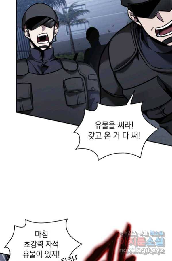도굴왕 340화 70