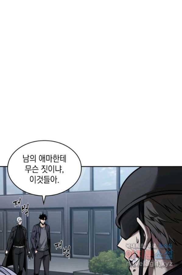 도굴왕 340화 72