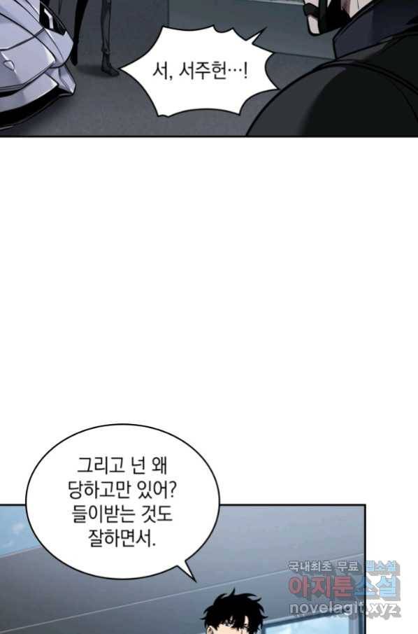 도굴왕 340화 73