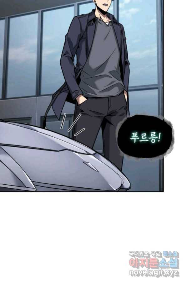 도굴왕 340화 74