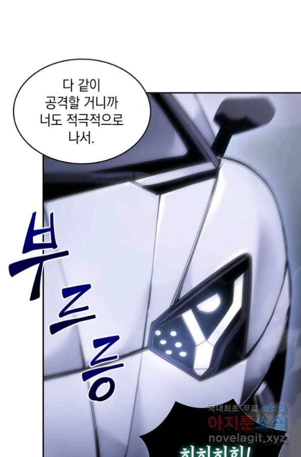 도굴왕 340화 75