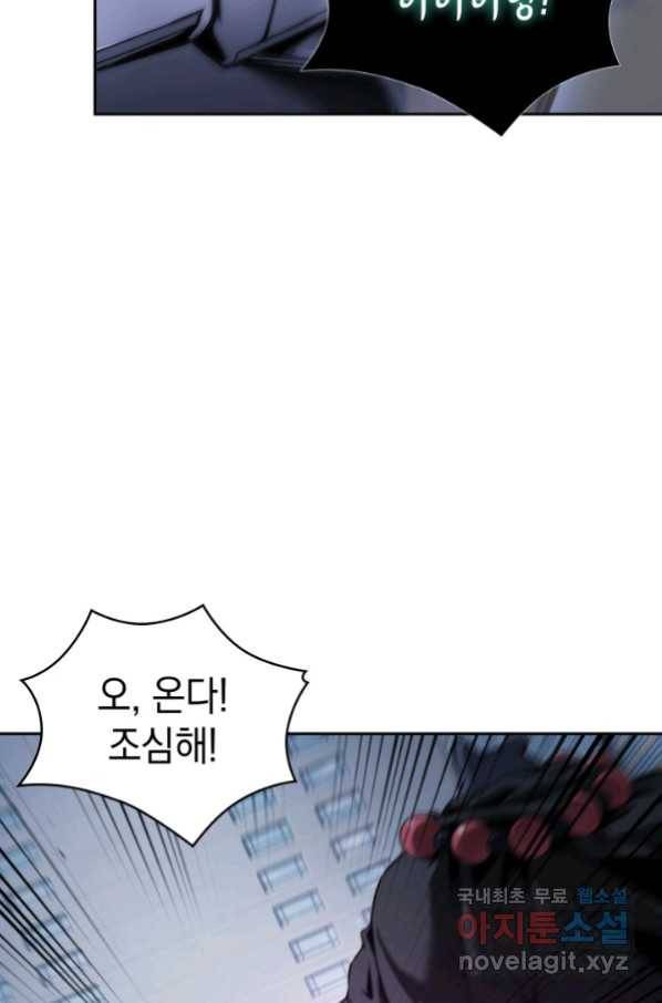 도굴왕 340화 76