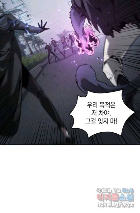 도굴왕 340화 77