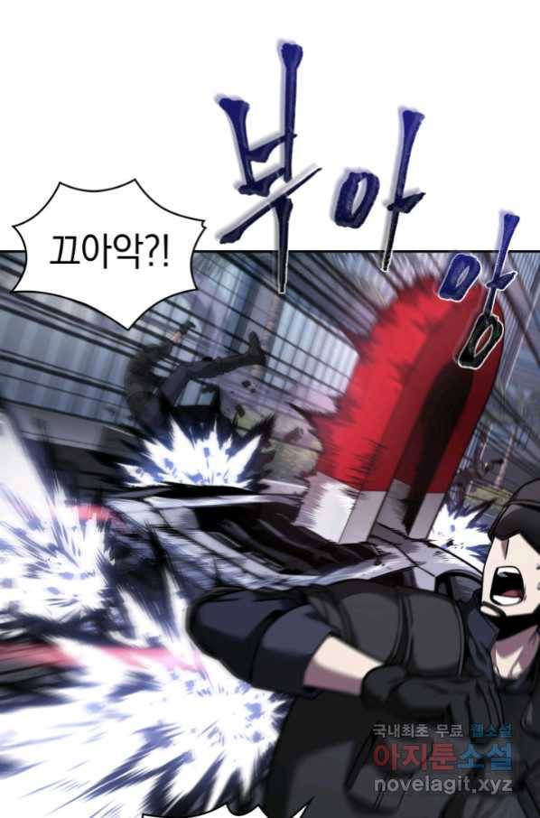 도굴왕 340화 78