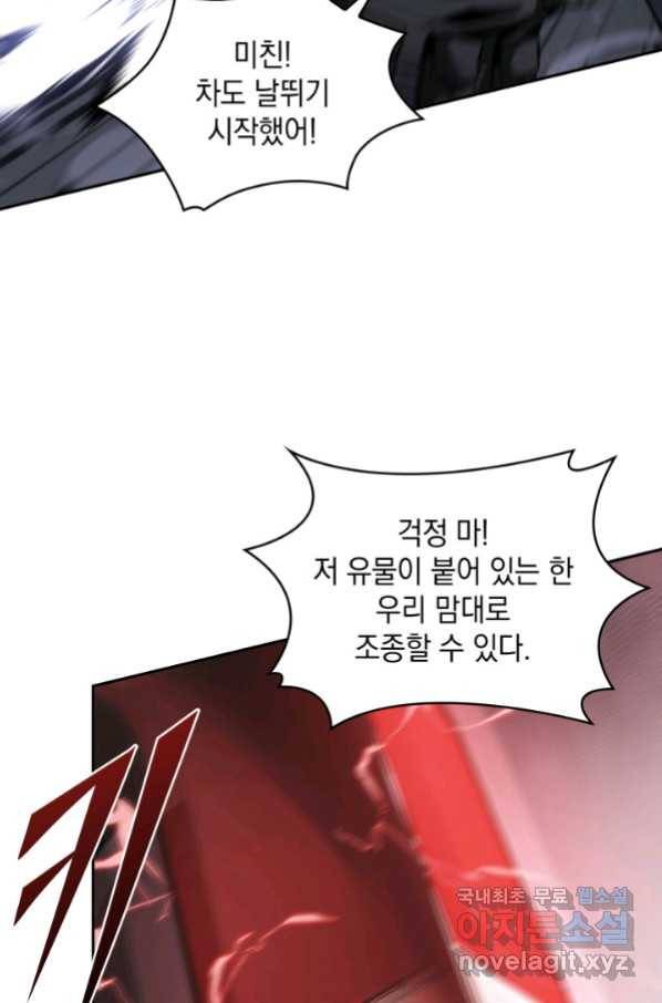 도굴왕 340화 79