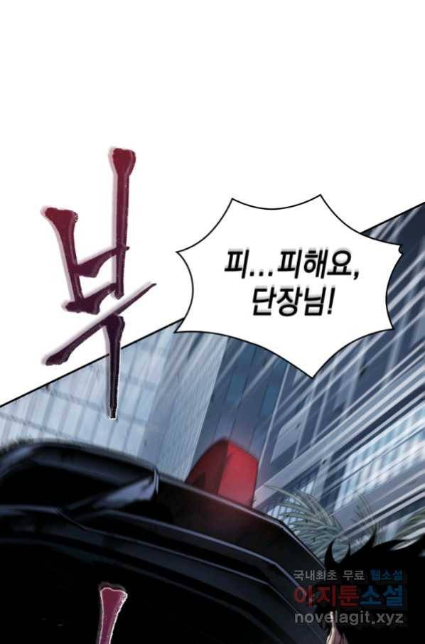 도굴왕 340화 82