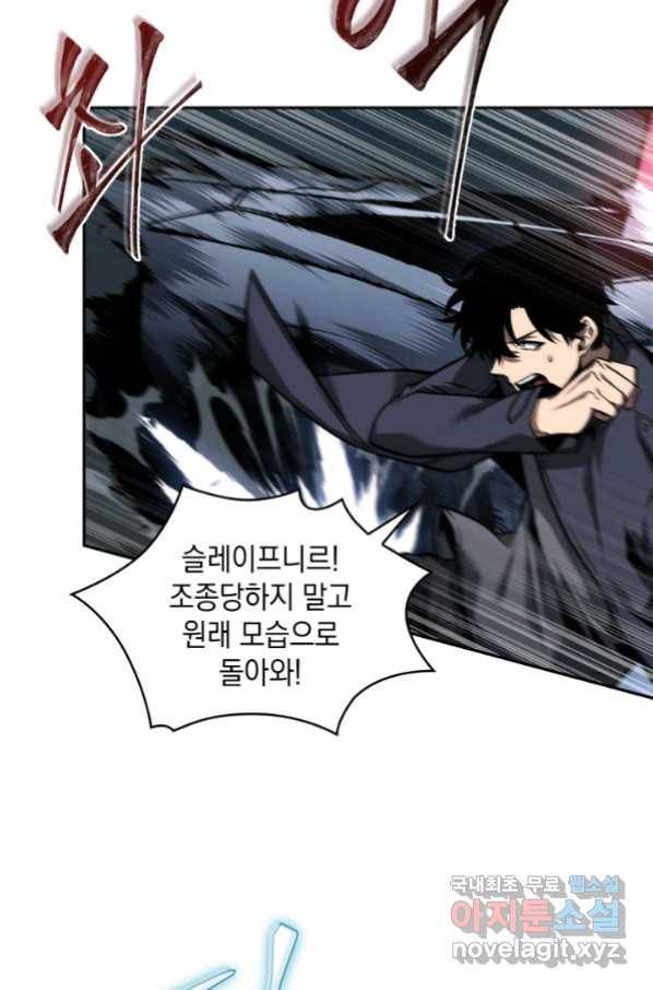 도굴왕 340화 84