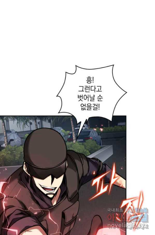 도굴왕 340화 86