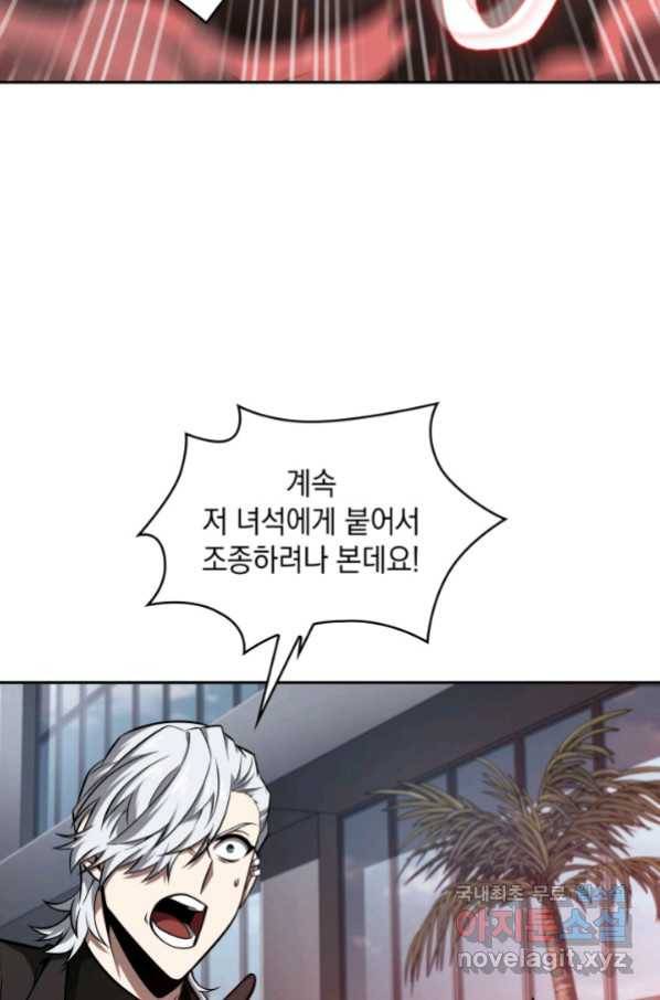 도굴왕 340화 91