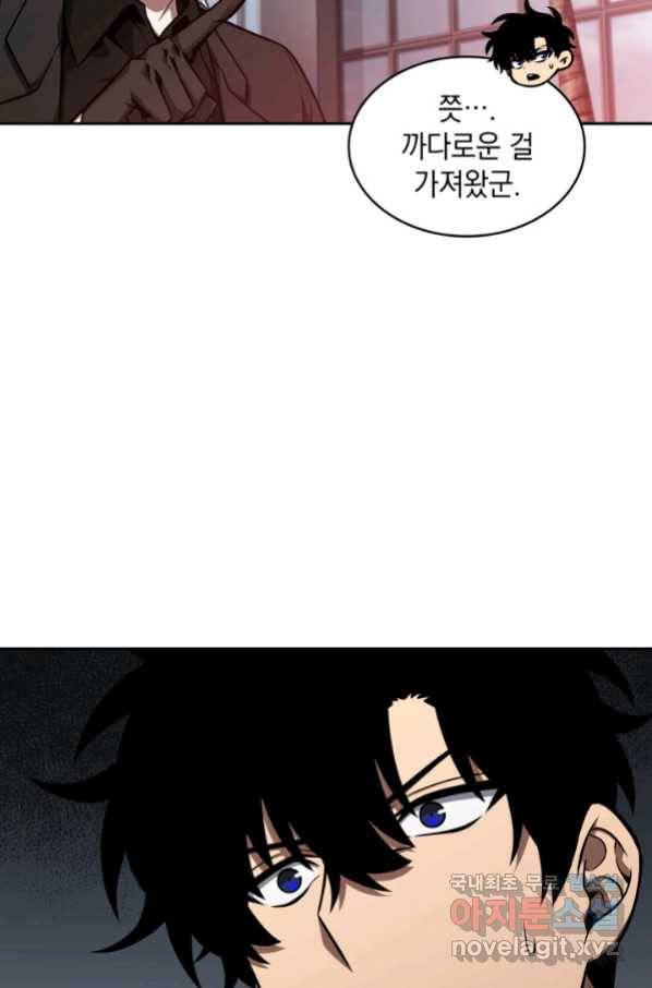 도굴왕 340화 92