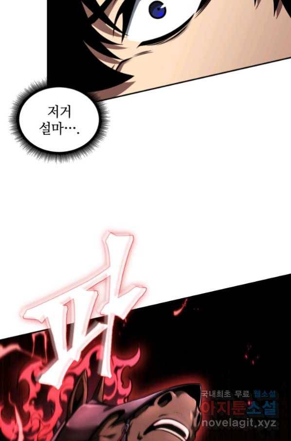 도굴왕 340화 94