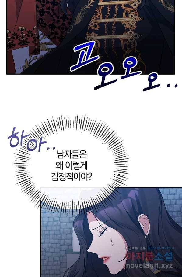 북부 대공의 정체가 흑막 악녀라 곤란하다 28화 6