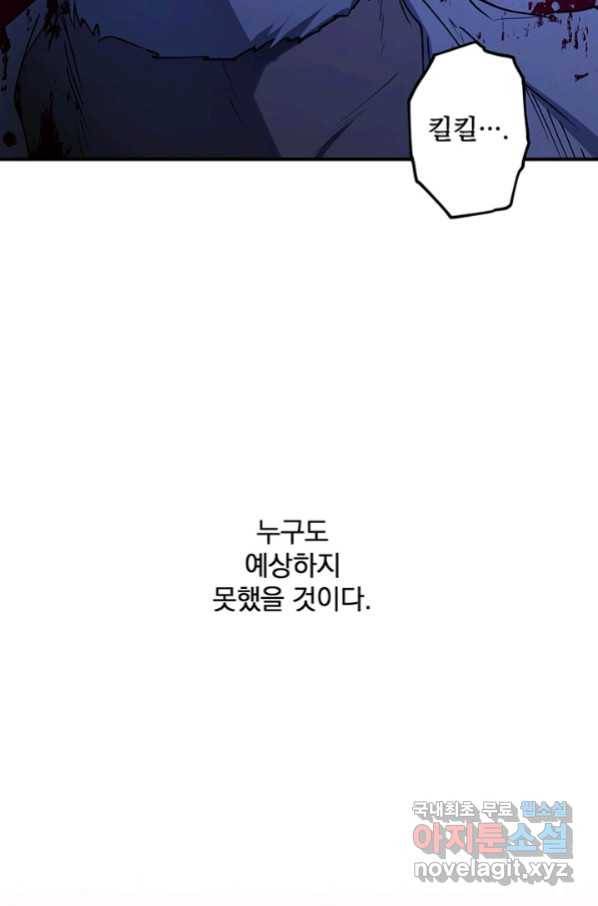폭군의 애착인형 46화 10
