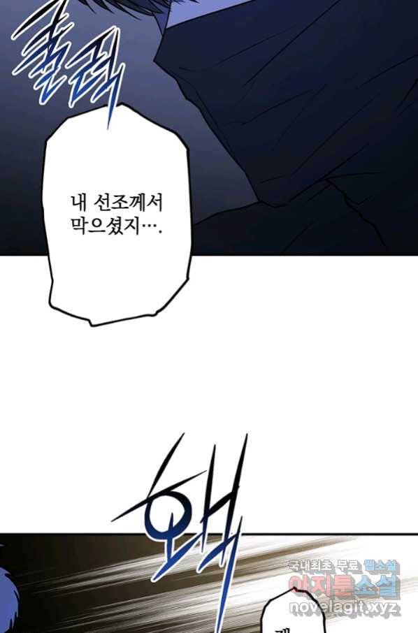 폭군의 애착인형 46화 15