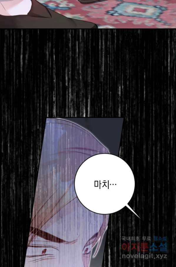 그녀가 악녀로 사는 이유 75화 6