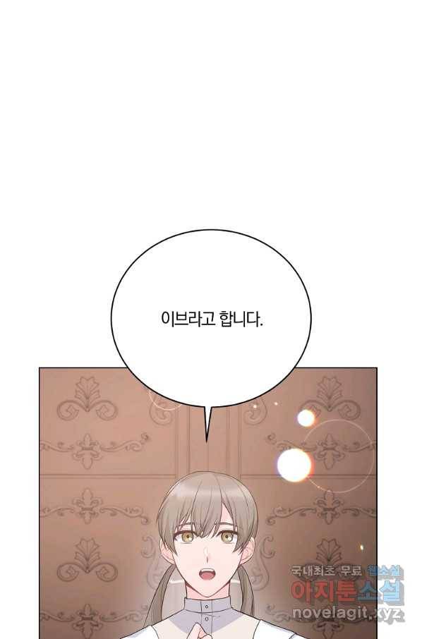 악녀지만 여주인공이 되겠습니다 76화 3