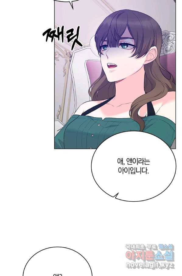 악녀지만 여주인공이 되겠습니다 76화 16