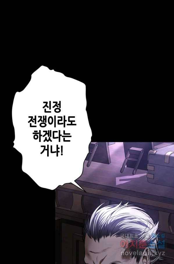 마법사는 가난해 49화 11