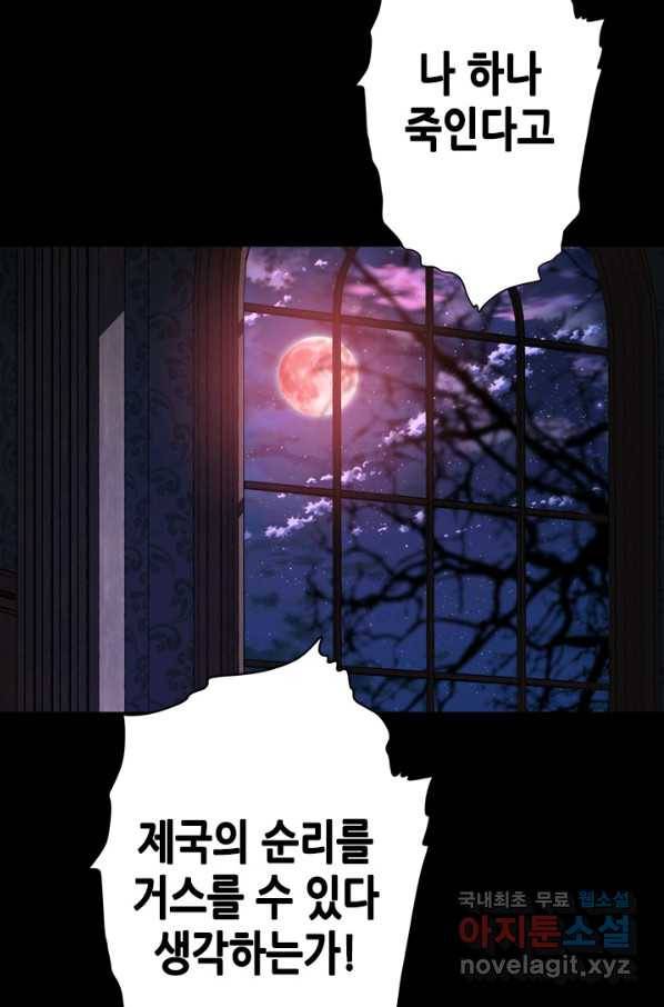 마법사는 가난해 49화 13