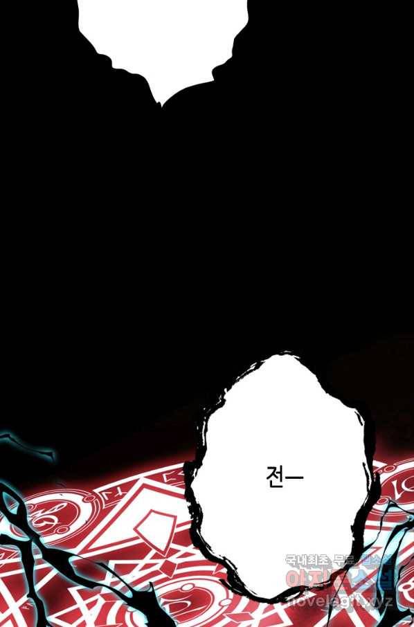 마법사는 가난해 49화 14