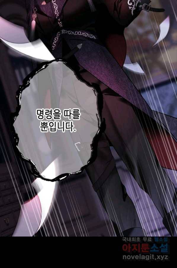 마법사는 가난해 49화 16
