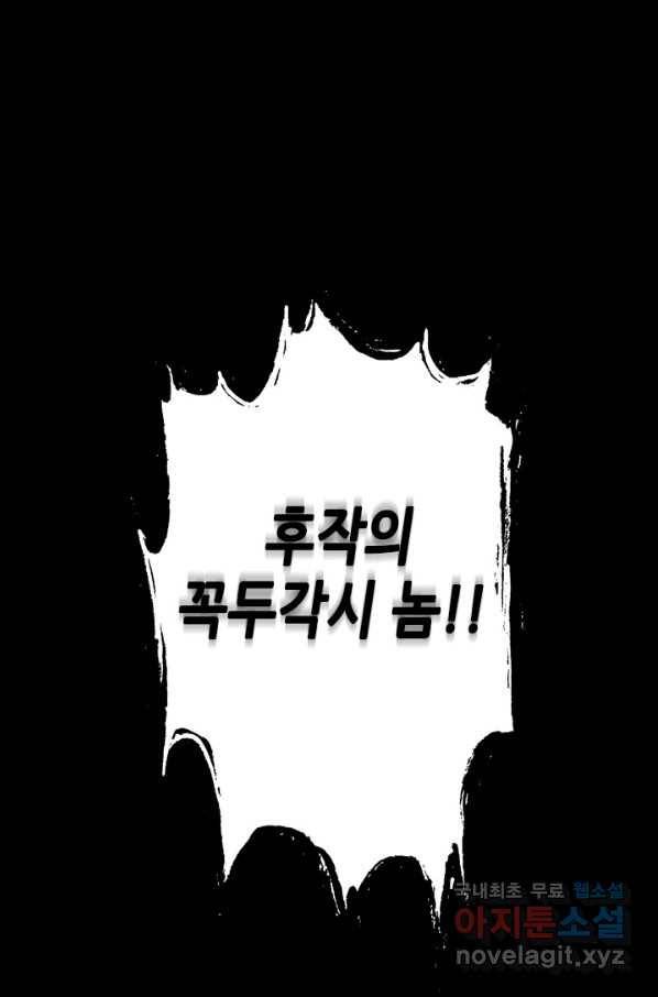 마법사는 가난해 49화 18