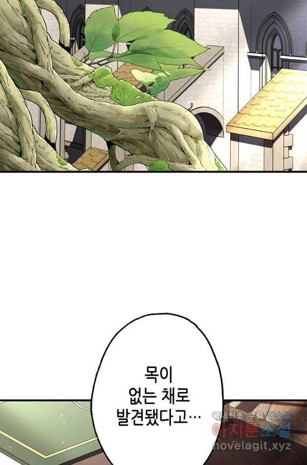 마법사는 가난해 49화 28