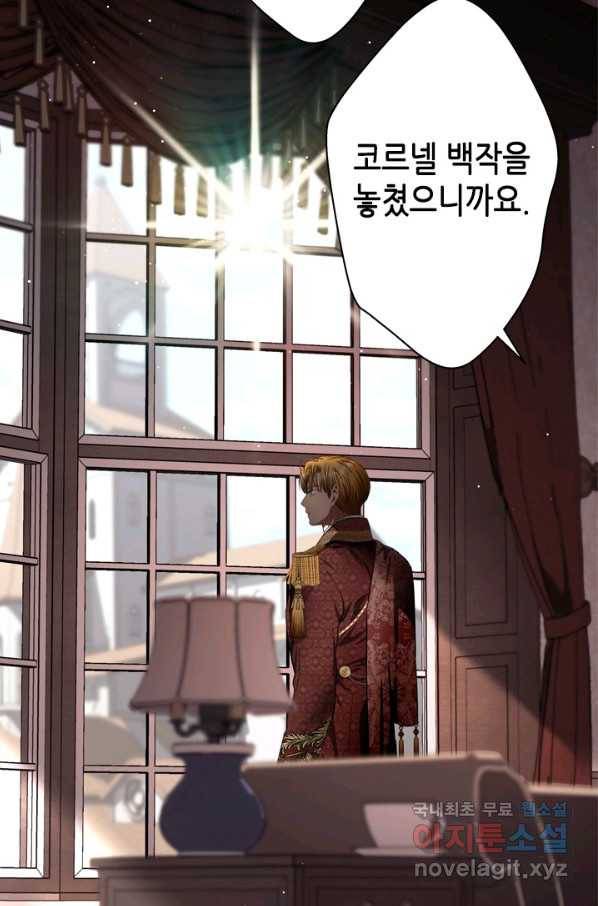마법사는 가난해 49화 30