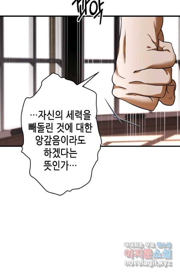 마법사는 가난해 49화 32