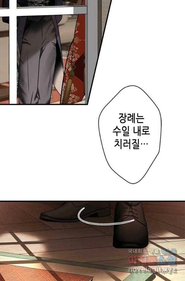 마법사는 가난해 49화 34