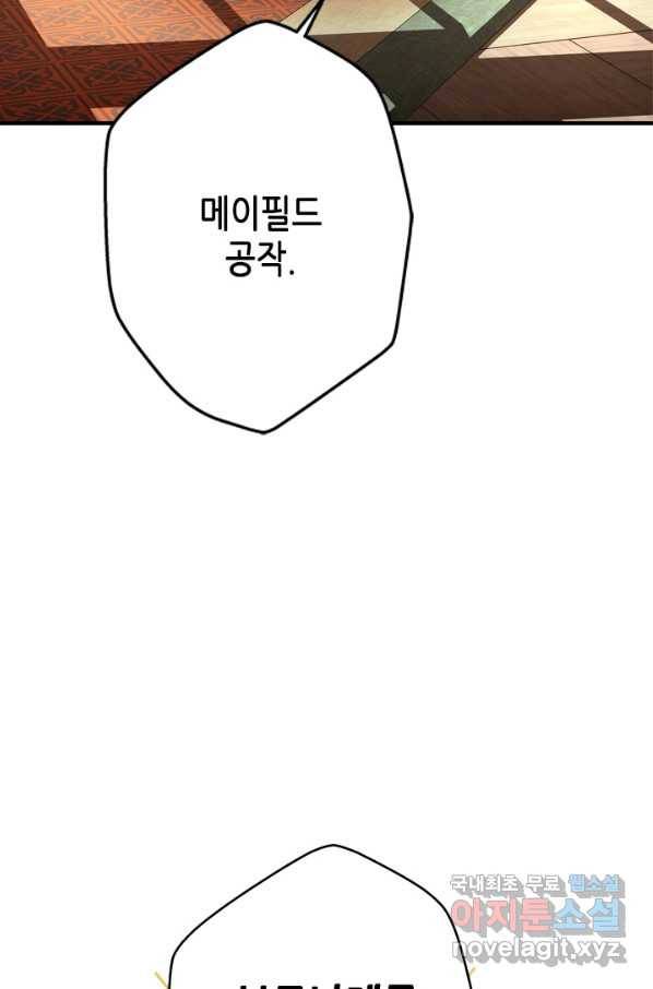 마법사는 가난해 49화 35