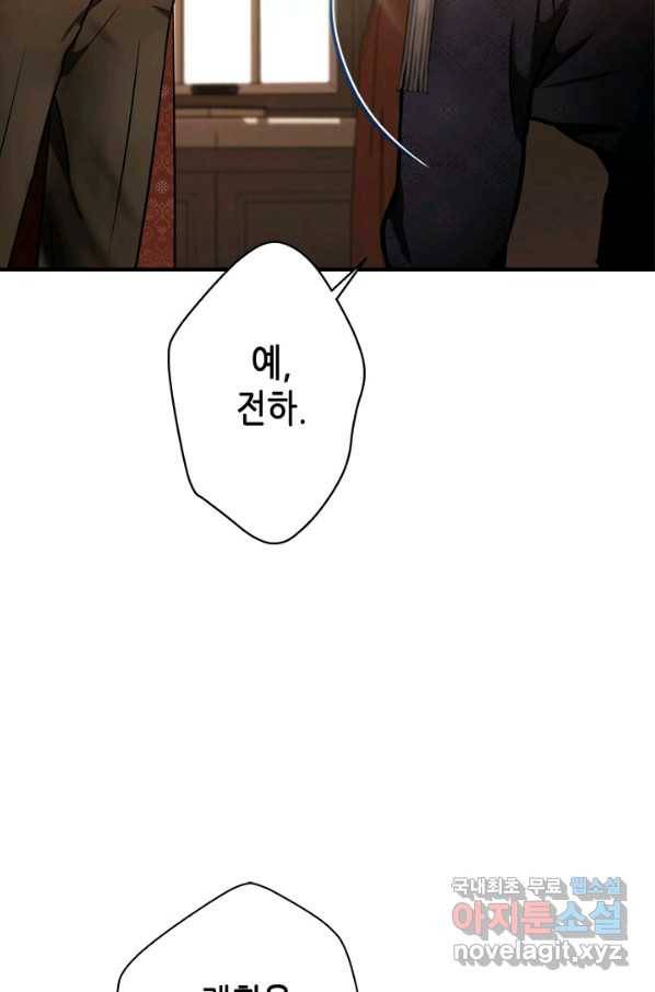 마법사는 가난해 49화 39