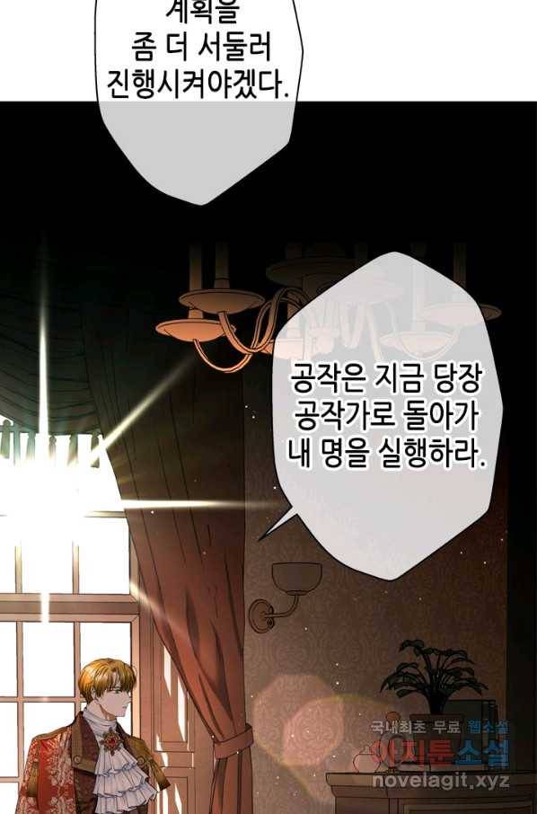 마법사는 가난해 49화 40