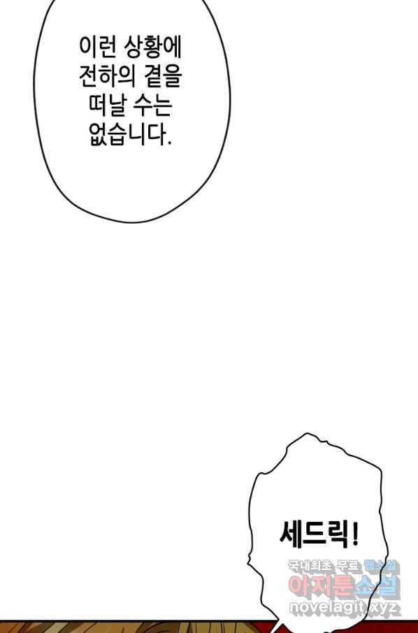 마법사는 가난해 49화 43