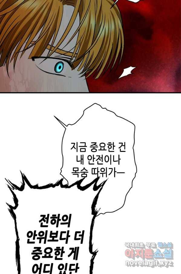 마법사는 가난해 49화 44