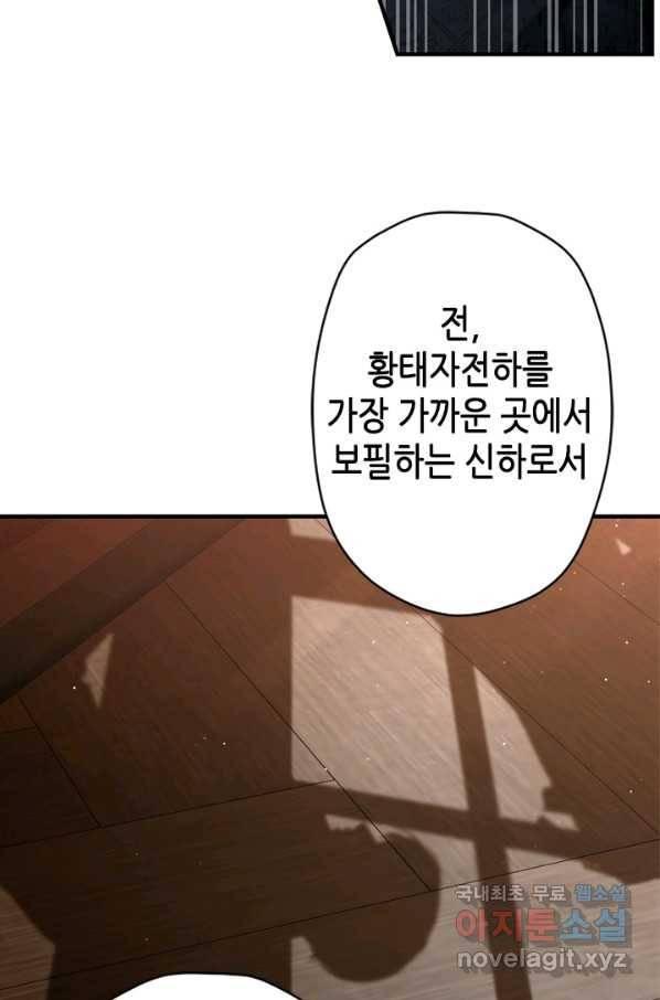 마법사는 가난해 49화 46