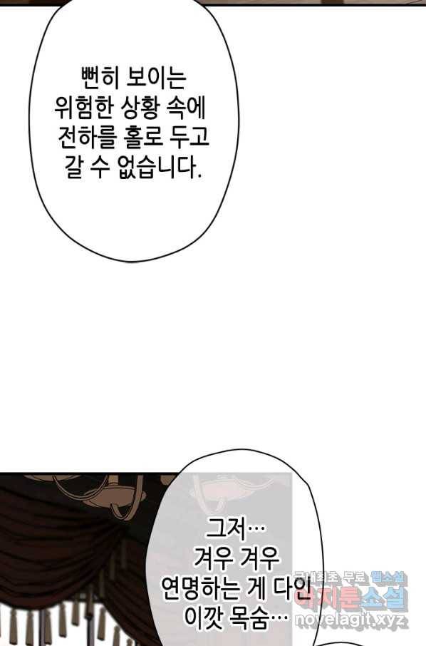 마법사는 가난해 49화 47