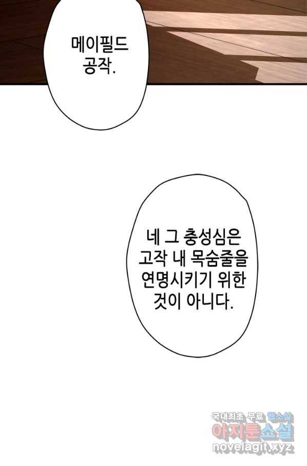 마법사는 가난해 49화 50