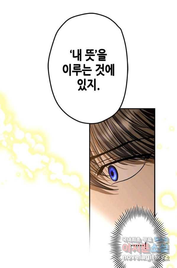 마법사는 가난해 49화 51