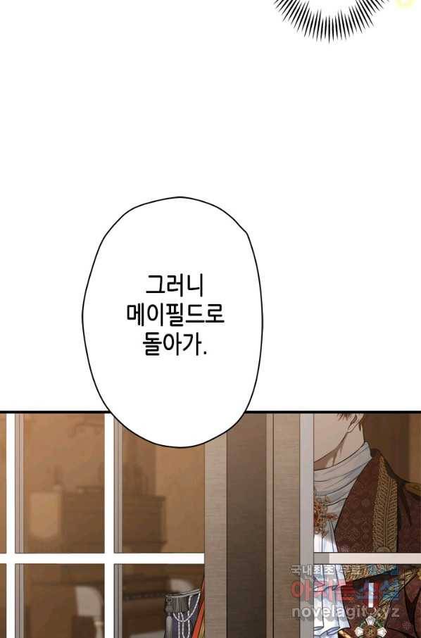 마법사는 가난해 49화 52