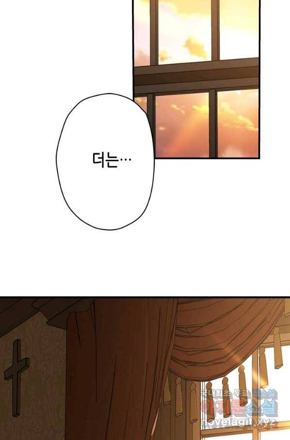 마법사는 가난해 49화 54