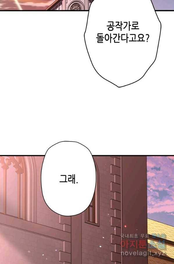마법사는 가난해 49화 58