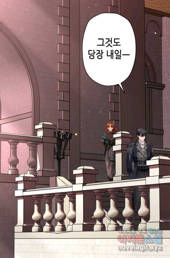 마법사는 가난해 49화 59