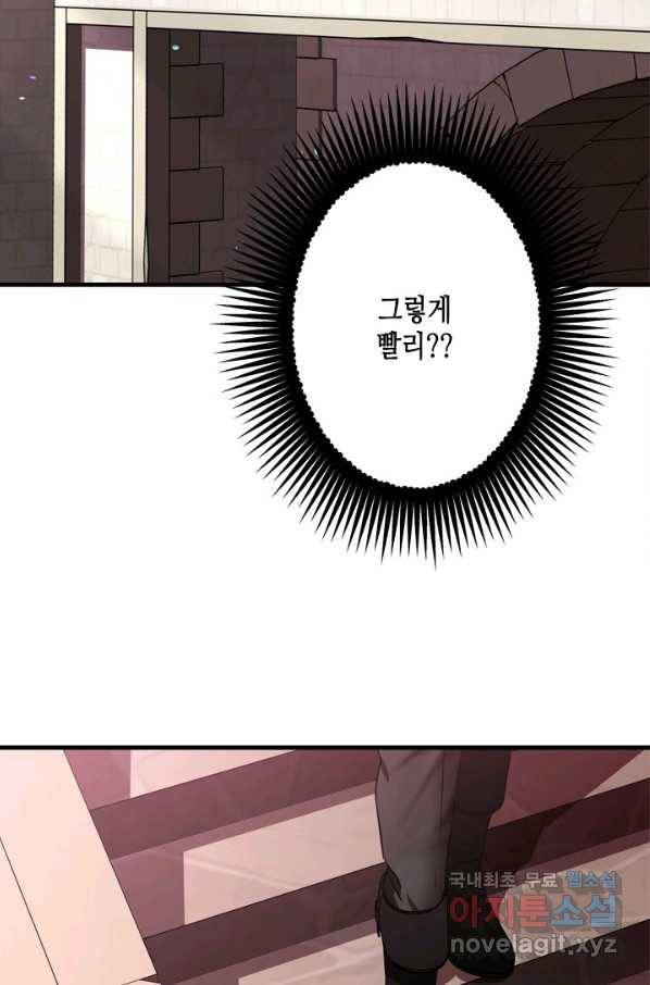 마법사는 가난해 49화 60