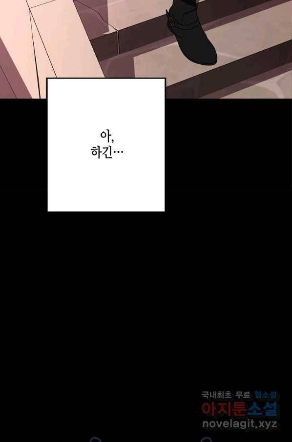 마법사는 가난해 49화 61