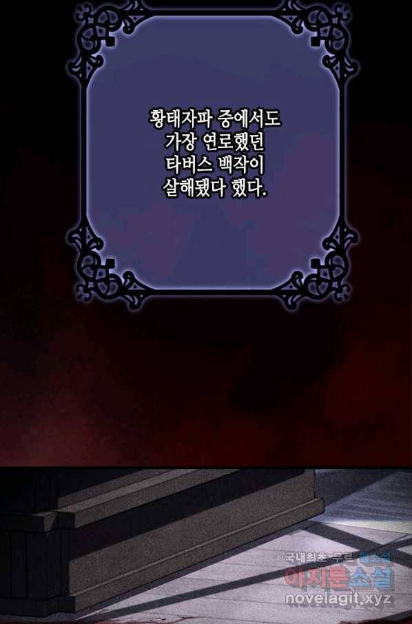 마법사는 가난해 49화 62